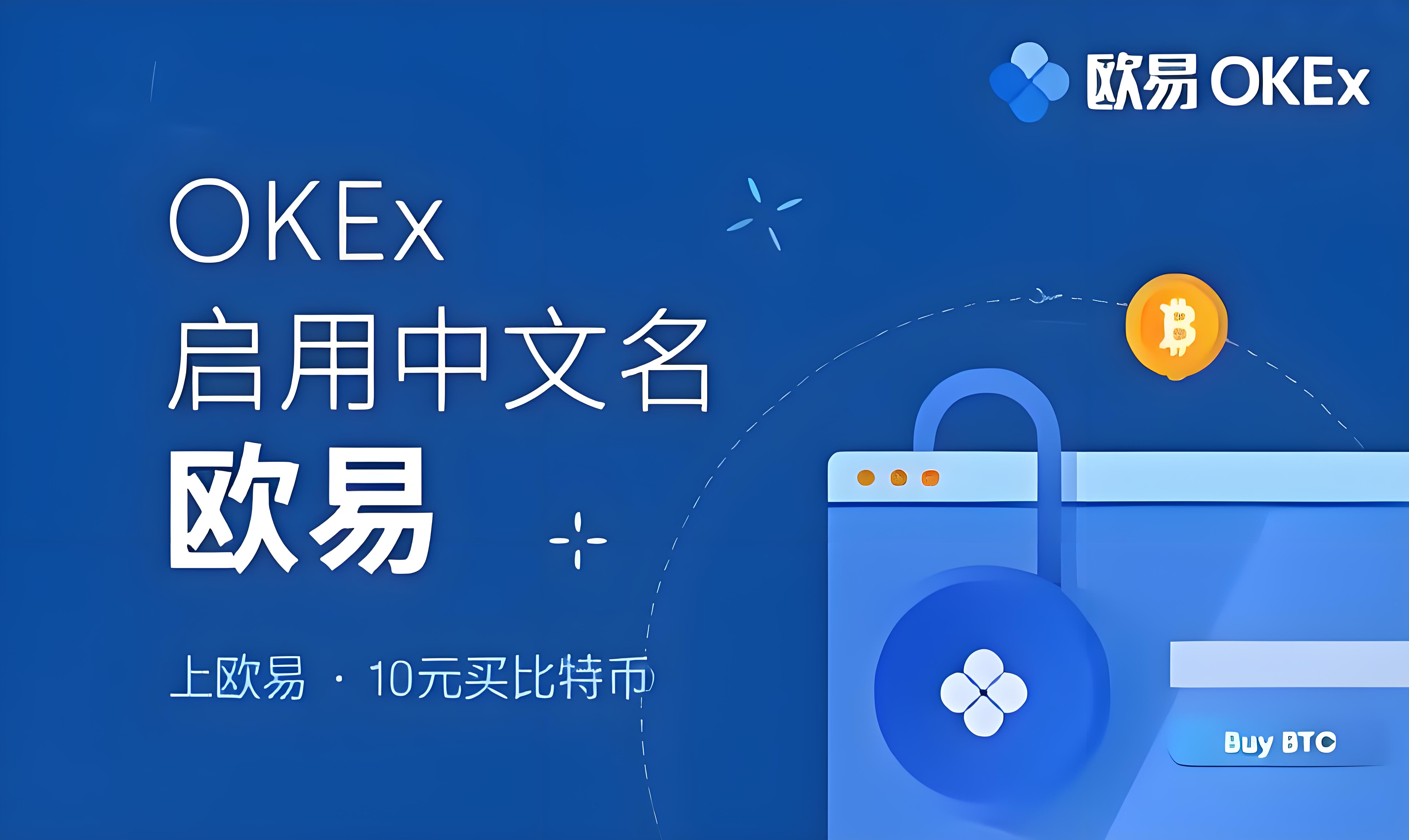 易欧交易所app官方 客户端预览